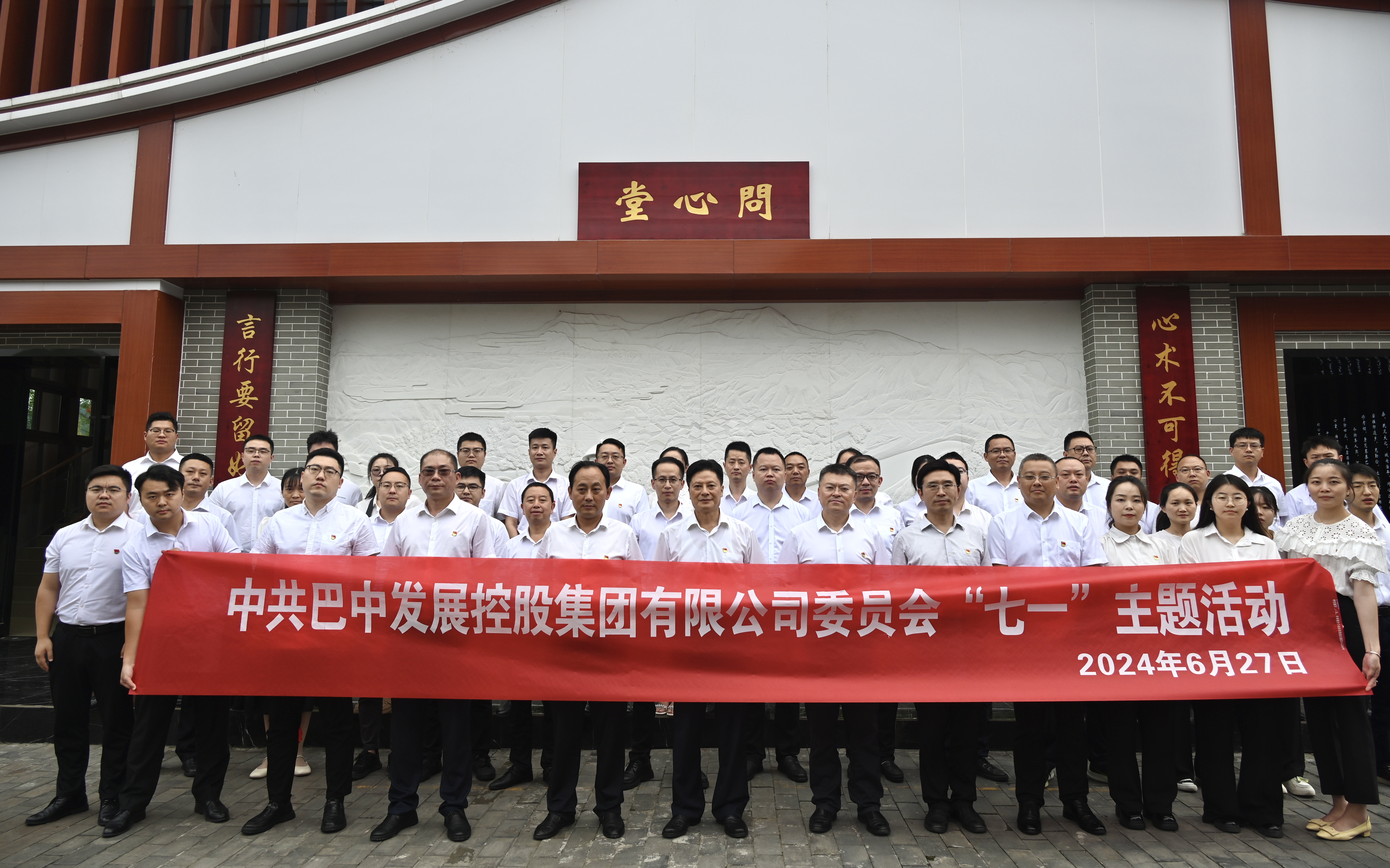 凝心鑄魂學(xué)黨紀(jì) 攜手奮進新征程
