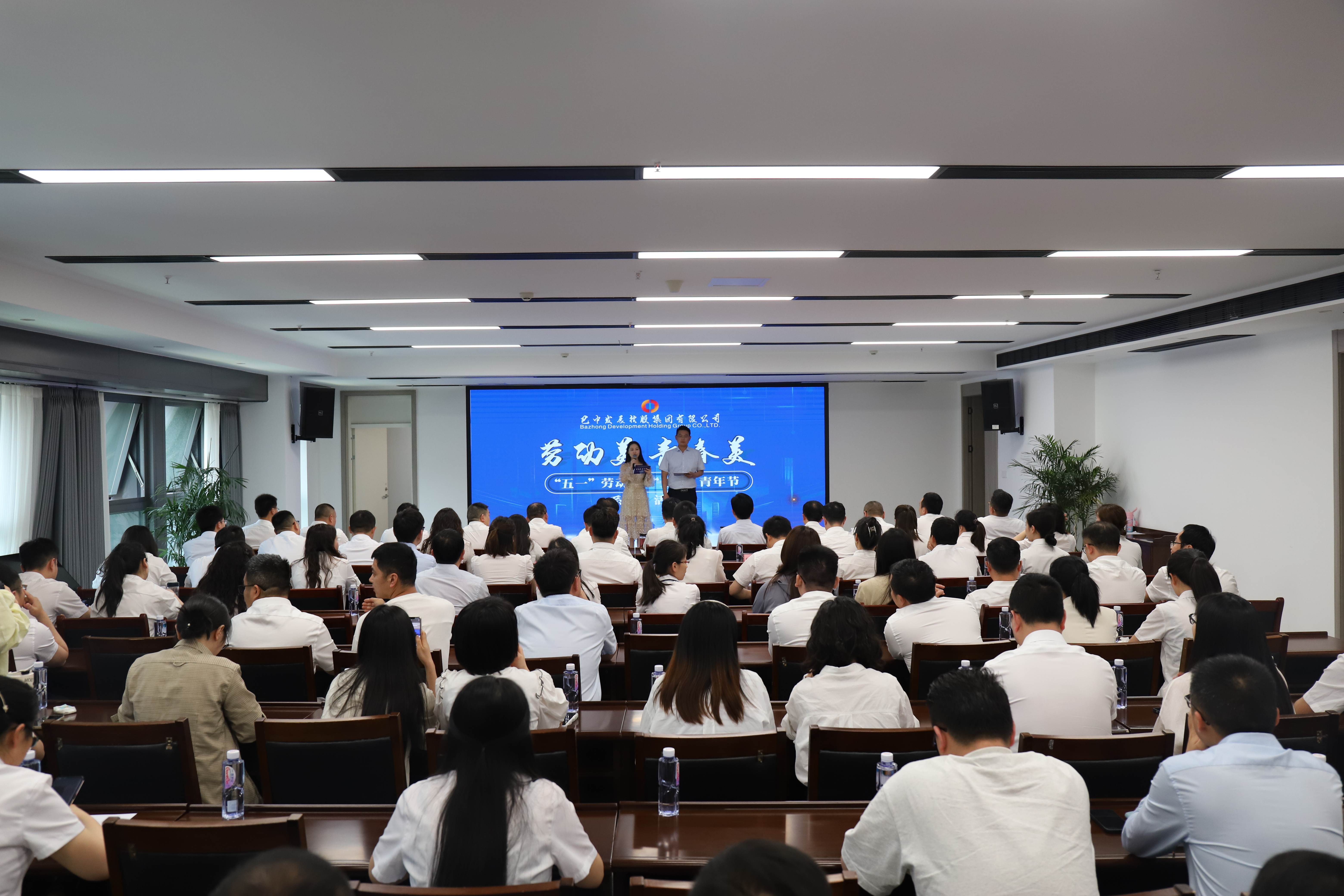 巴中發(fā)展集團(tuán) “五一”勞動(dòng)節(jié)、“五四”青年節(jié)系列活動(dòng)